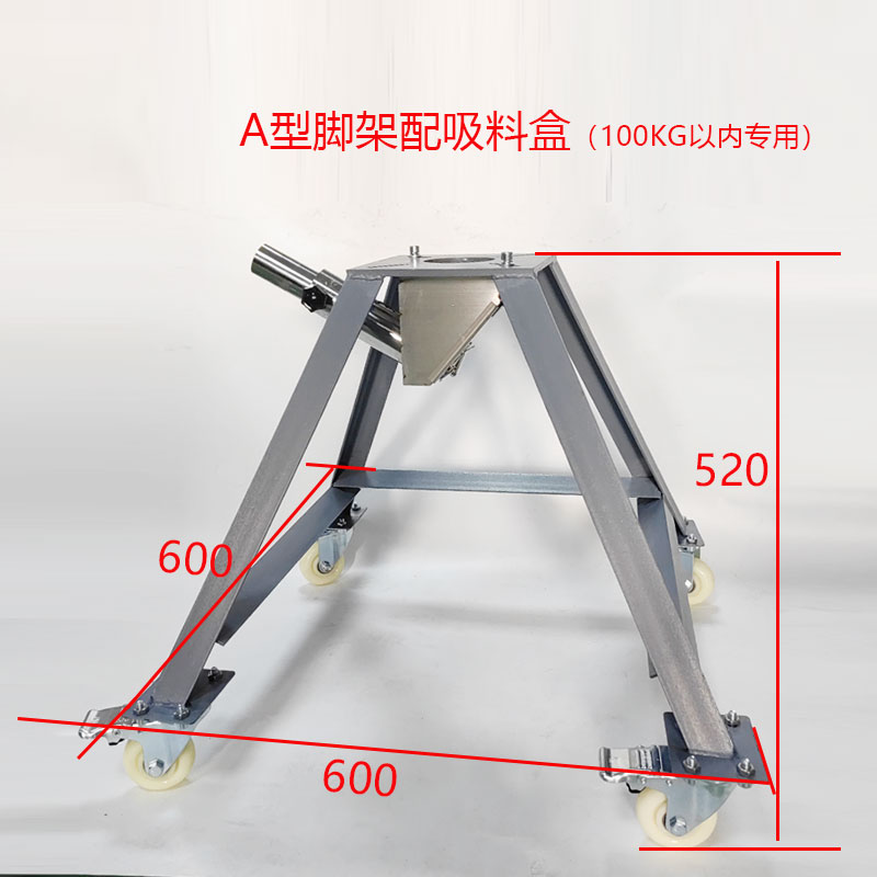 干燥机铁架子塑料斗料筒底座