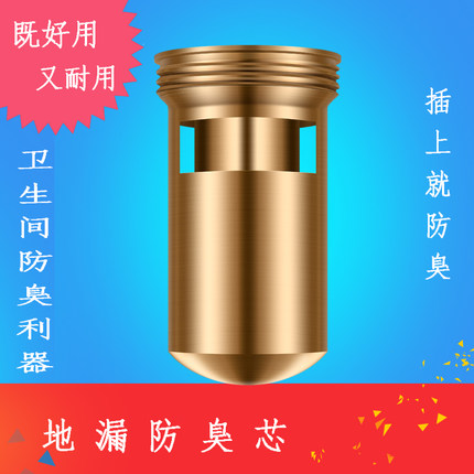 防臭地漏芯防反味卫生间内心圆形加长硅胶下水道铜圆形加厚防虫