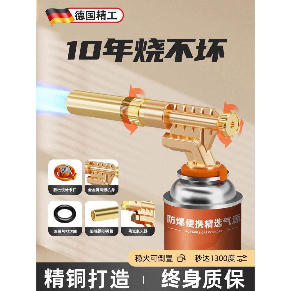 德国精工喷火烤枪喷枪烧肉家用烧猪毛的枪头手持喷火器枪卡式气罐
