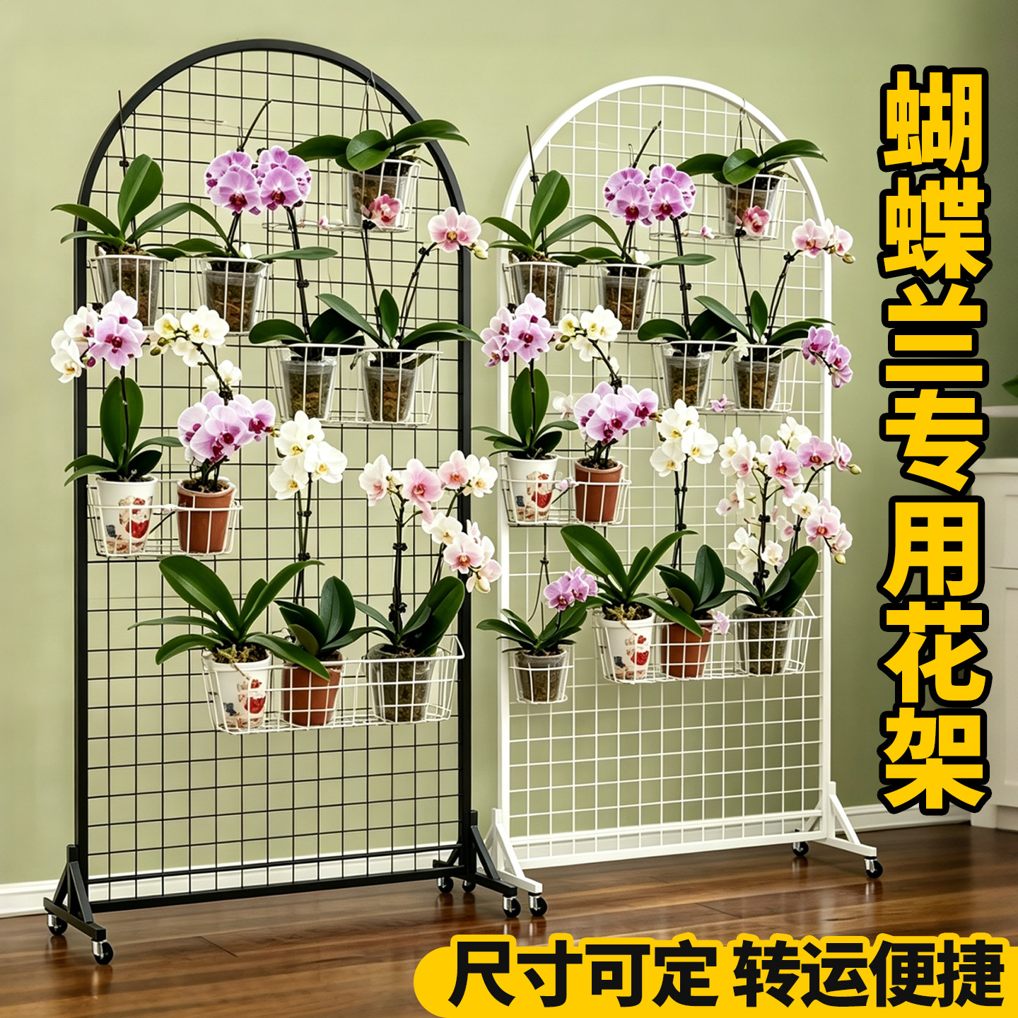 蝴蝶兰花架阳台家用饰品收纳落地饰品架/柜