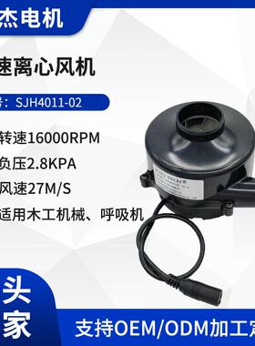 SJH4011-02DC12/24V充气船木工机械焊台静音离心风机鼓风机耐用