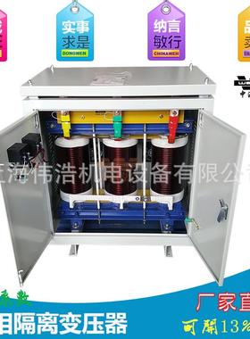 K13系数三相隔离变压器W-150KW400V变400V380V数据中心变压器