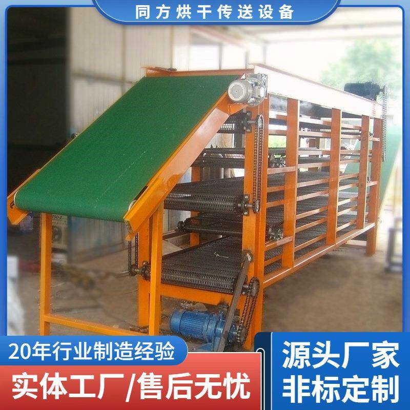 厂家供应多层网带输送机五层循环带式风冷输送机晾晒降温设备