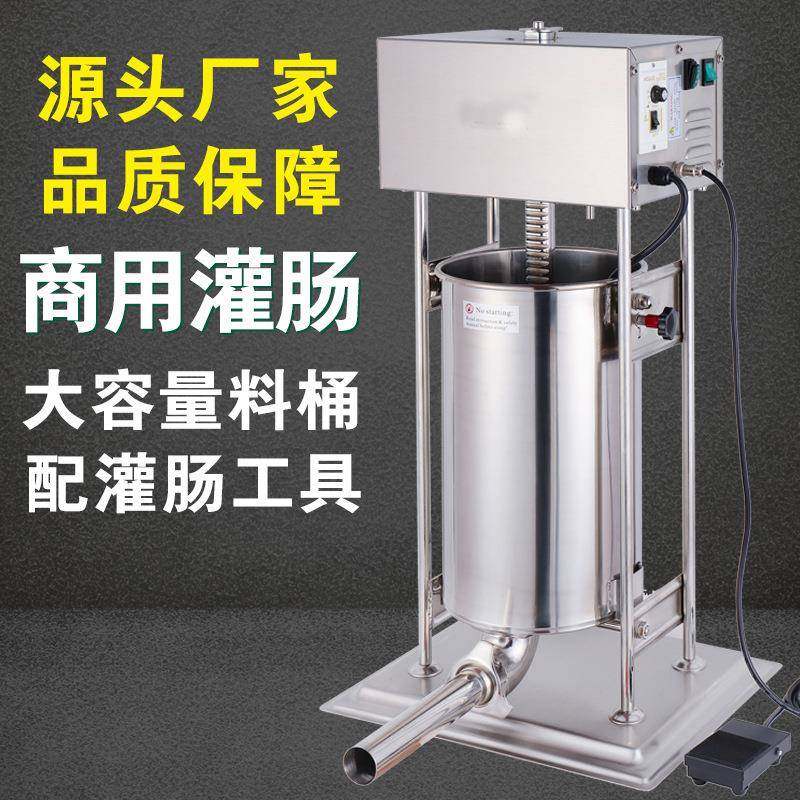 商用全自动罐肠机立式不锈钢全自动腊肠火腿肠加工设备多规格可选,清洗/食品/商业设备,肉制品加工设备,淘宝优惠券,粉丝福利购,淘宝优惠卷