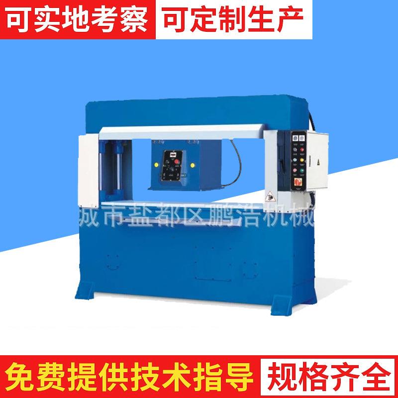 厂家供应全自动龙门移动式裁断机盐城裁断机液压裁断机