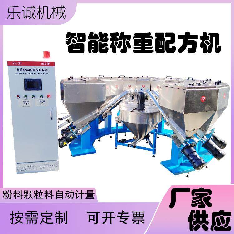 东莞自动称重配料小料配方机咖啡粉称重配料机不锈钢辅料称重机,五金/工具,制袋机,淘宝优惠券,粉丝福利购,淘宝优惠卷