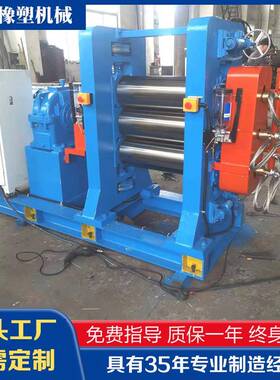 供应三辊压延机XY3I230x630三辊压延机橡胶三辊压延机