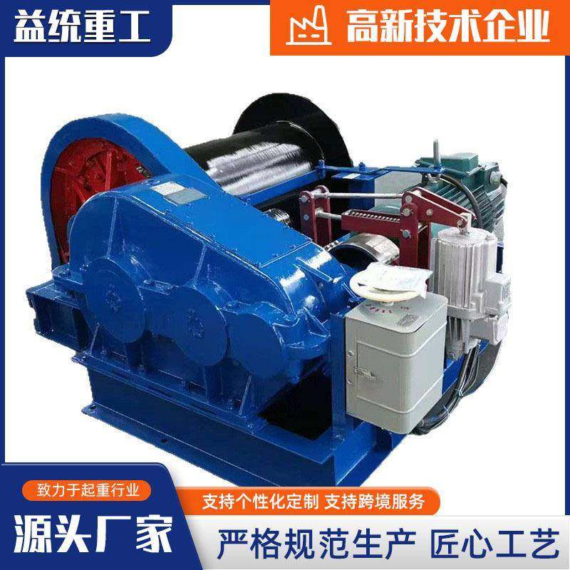 重型80V卷扬机小型电动多功能液压1吨2吨吨5吨10建筑起重提升机