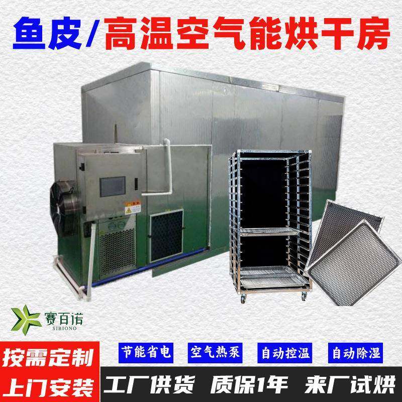 鱼皮高温空气能热泵烘干机烘干房设备烘干箱15-75℃,清洗/食品/商业设备,其他食品加工设备,淘宝优惠券,粉丝福利购,淘宝优惠卷