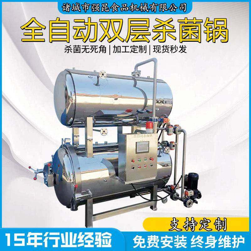 全自动电加热燕窝小金碗杀菌锅宠物罐头灭菌机猫粮狗粮杀菌设备,机械设备,消毒灭菌设备,淘宝优惠券,粉丝福利购,淘宝优惠卷