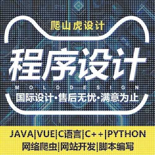 程序设计Python程序代码编写深度学习matlab代码帮做
