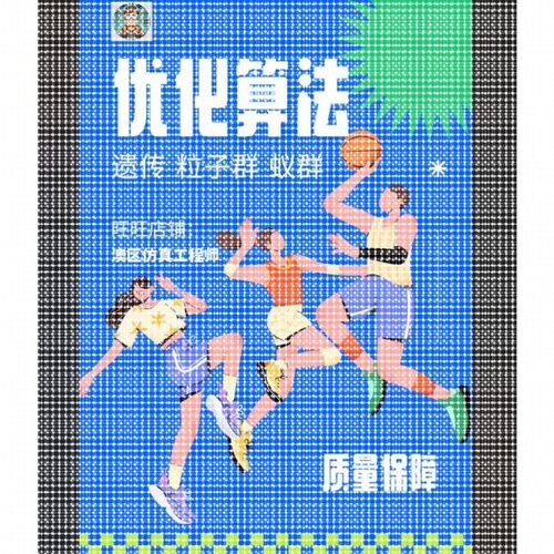 智能优化算法Python路径规划MATLAB遗传NSGA灰狼GWO蚁群粒子群PSO