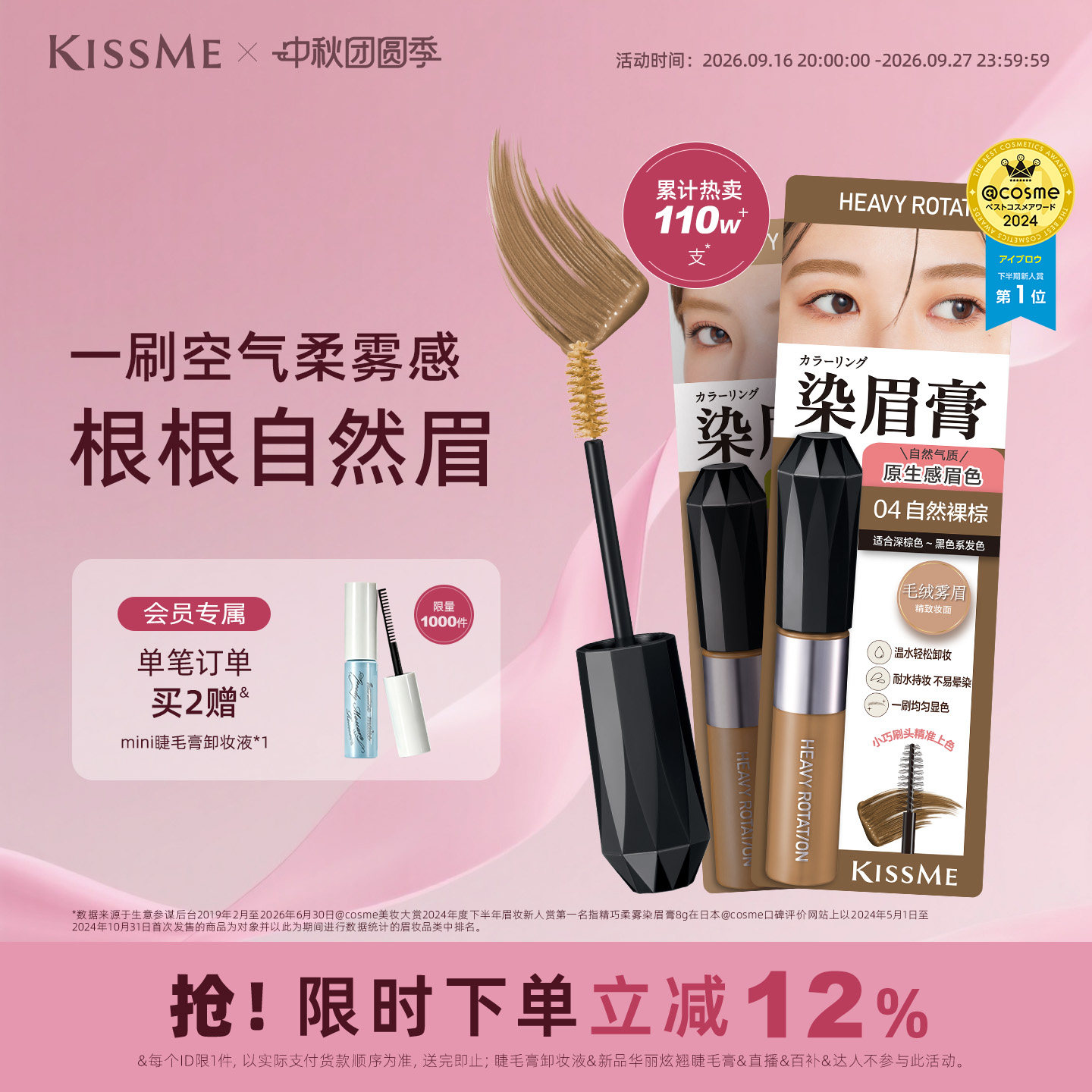 KISSME染眉膏9色可选防水抗晕图片