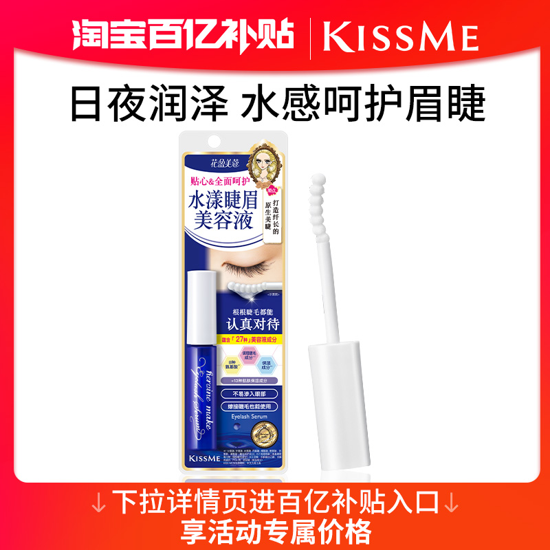 ڲüҺ 5.5g kissmeüҺǻë69.5Ԫ