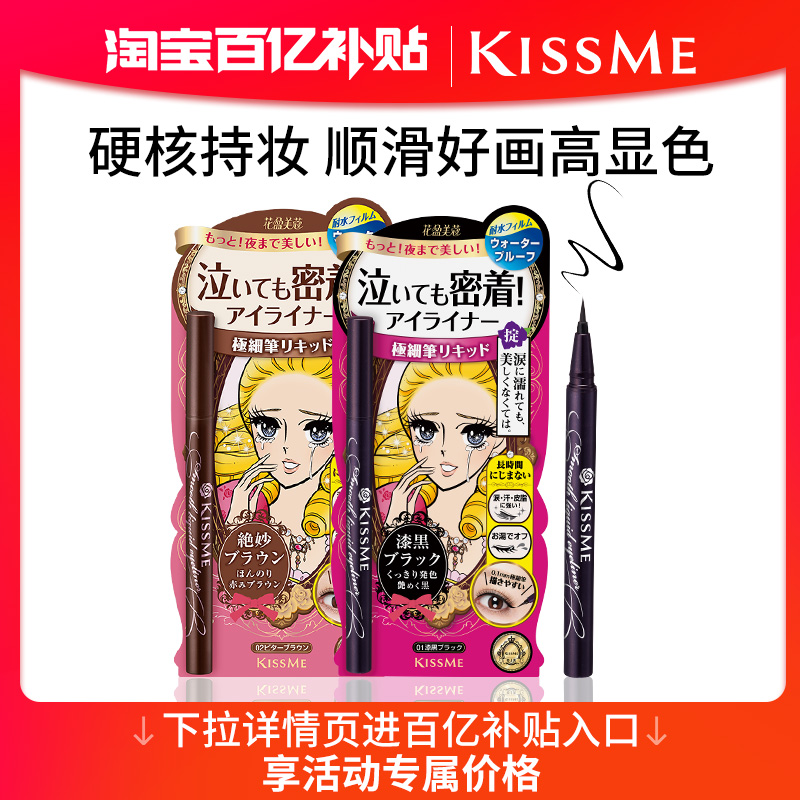 ڲ#01 ɫ ٴ ͨڱر KISSMEˮ߱68Ԫ