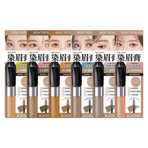 【测试链接勿拍】kissme染眉膏 防水不易脱色眉笔眉膏女