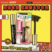 kissme睫毛膏 防水纤长卷翘不易晕染打底定型雨衣kiss me奇士美