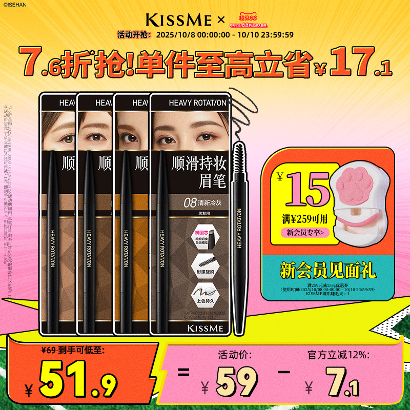 KISSME眉笔根根勾勒野生毛流感
