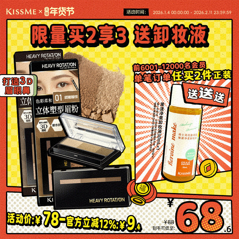 kissme眉粉 持久不易脱色染眉膏女野生眉毛雨衣眉笔kiss me奇士美,彩妆/香水/美妆工具,眉笔/眉粉/眉膏,淘宝优惠券,粉丝福利购,淘宝优惠卷