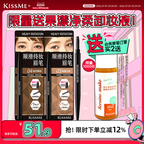 KISSME眉笔根根勾勒野生毛流感