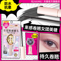 KISSME束感睫毛膏纤长卷翘仙子毛