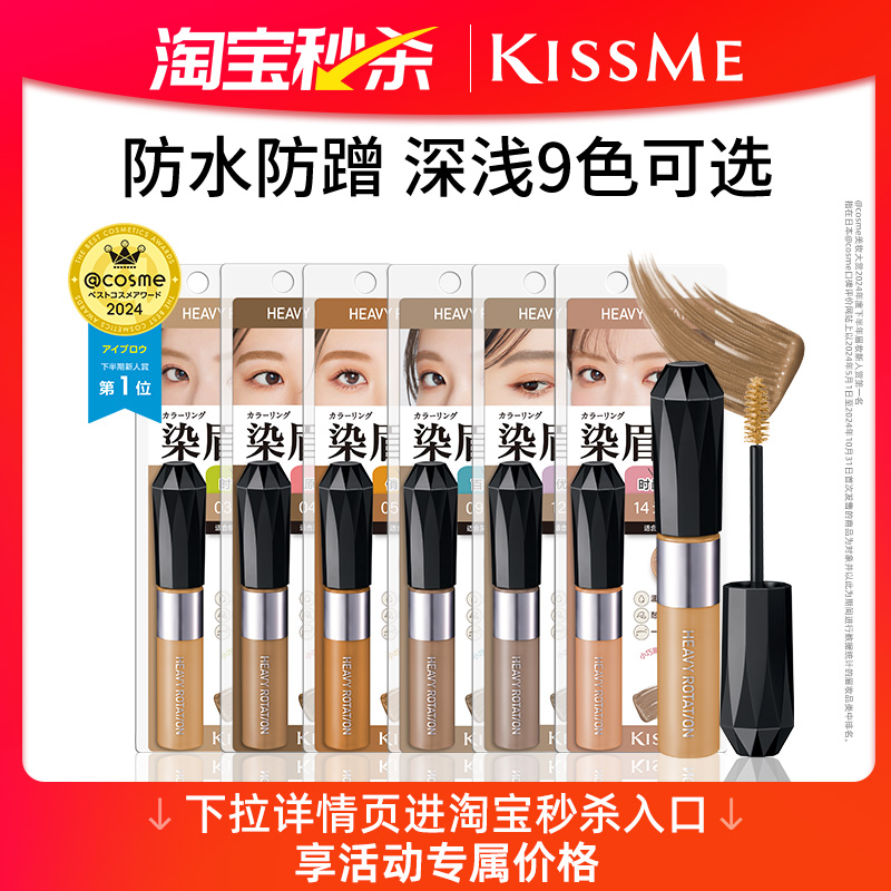 ԱɱkissmeȾü8g ־òɫǳɫҰükiss me58.6	Ԫ