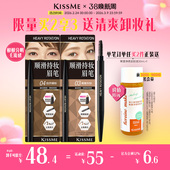 不易脱色染眉膏女眉粉野生眉毛雨衣 kissme眉笔 38立即抢购