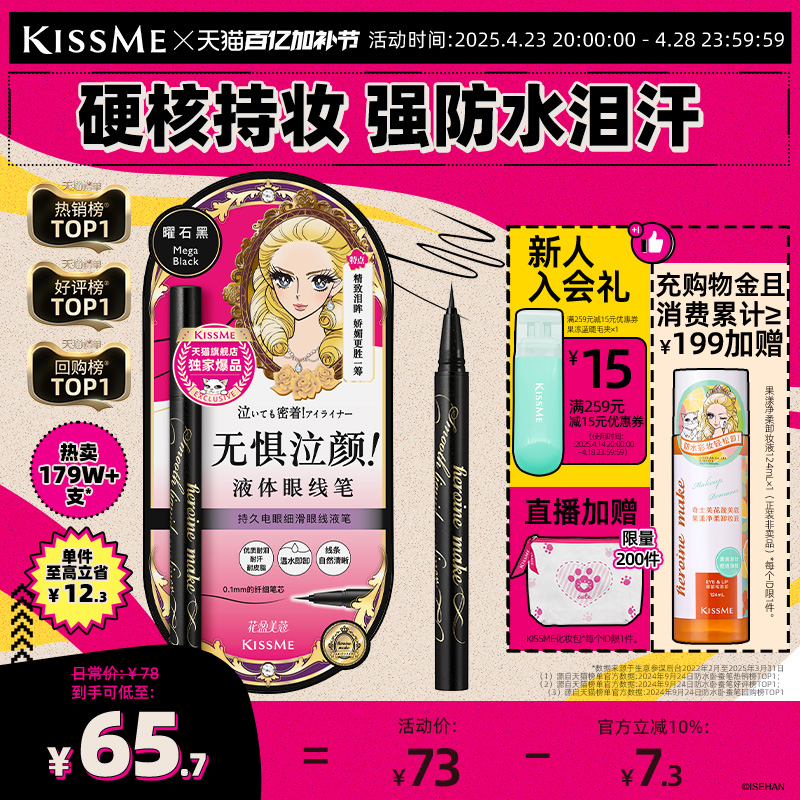 kissmeҺ ˮȾ־ֽʸԲϱkiss meʿʵ121.4Ԫ,ۺ60.7/