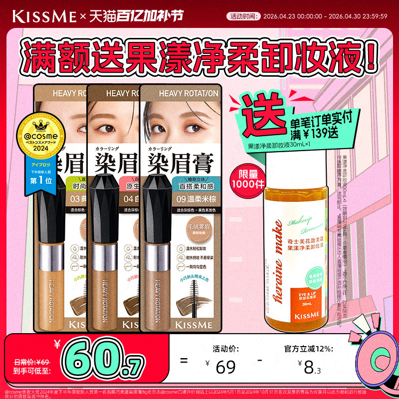 kissme染眉膏 防水不易脱色水眉笔眉膏自然野生眉浅眉棕色咖色