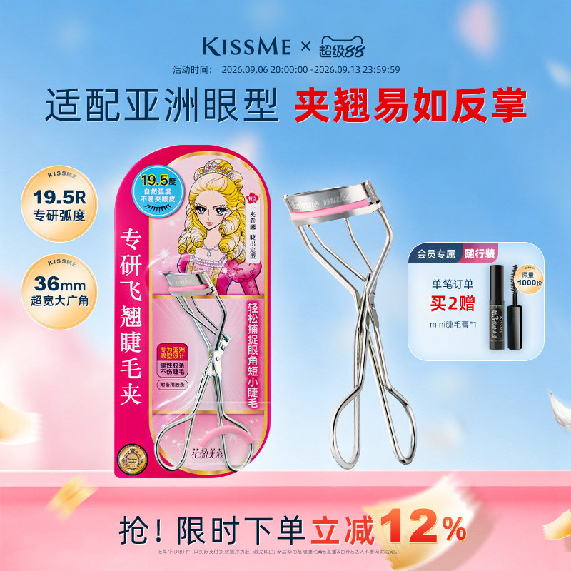 专研飞翘睫毛夹太阳花卷翘不塌