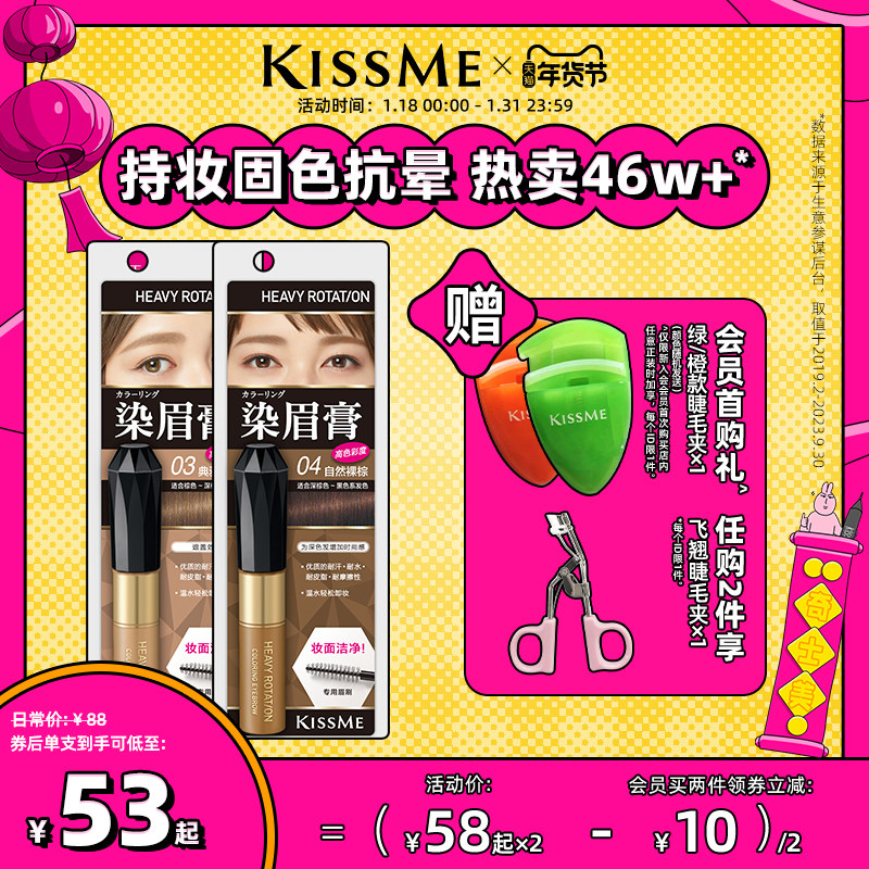 kissme染眉膏 持久不易脱色眉笔女眉粉棕色浅色0304kiss me奇士美
