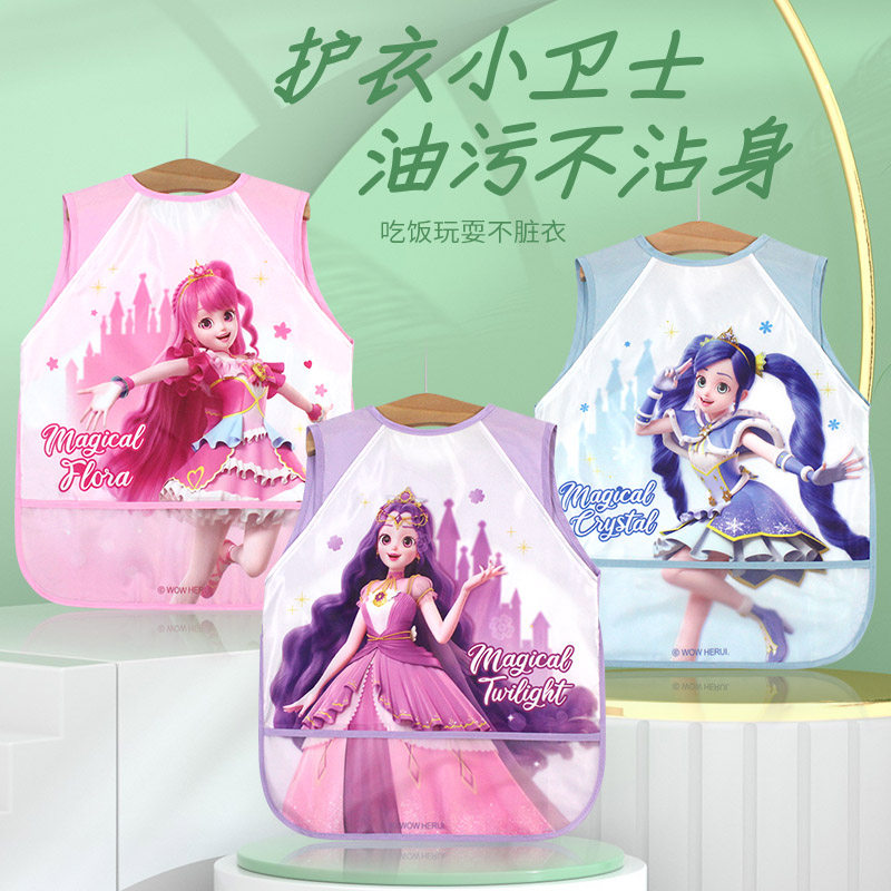奇妙萌可宝宝吃饭围兜防水防脏女童围兜卡通女孩反穿衣儿童罩衣