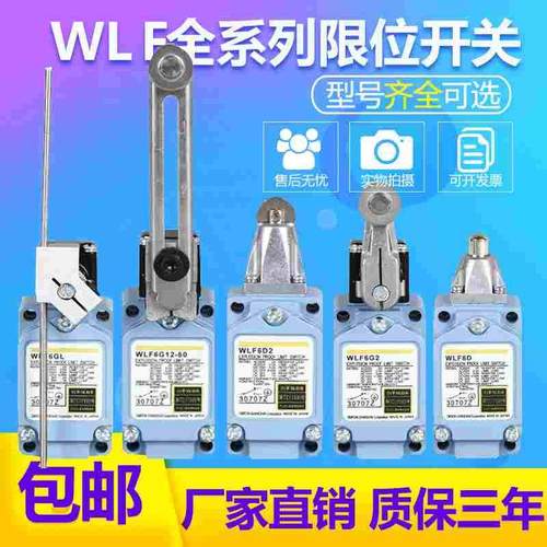 防爆行程限位开关WLF6G2-60可调节手柄WLF6G12-60 WLF6GD2