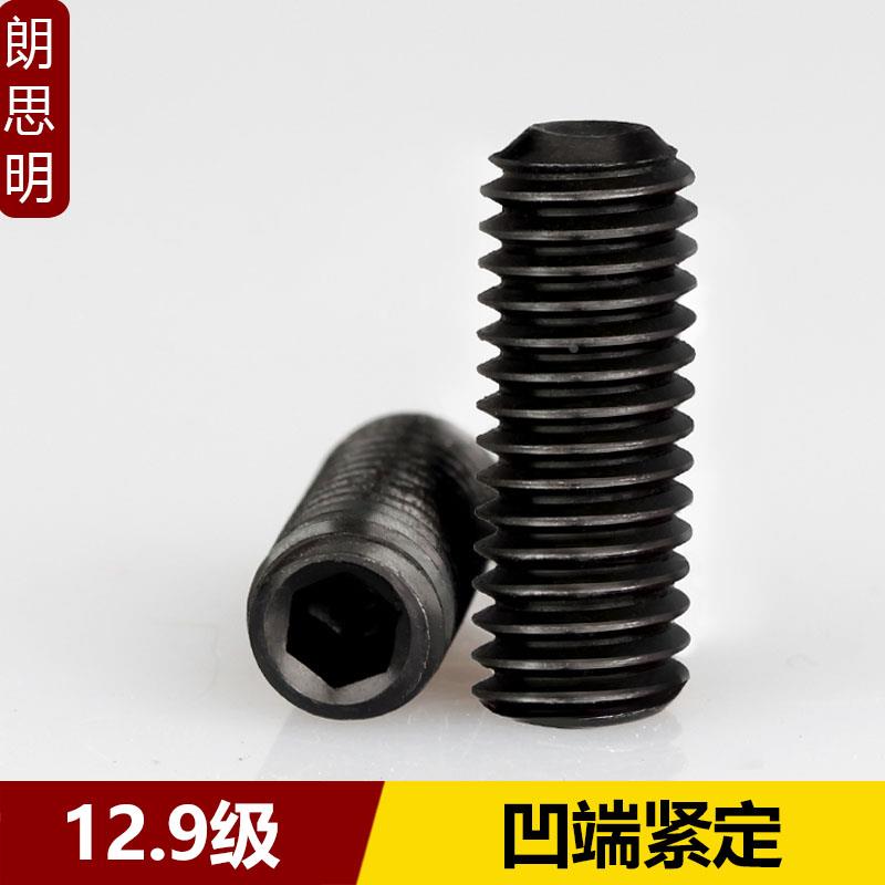 M1.6M2M3M4M5M6M8-M24 12.9级紧定凹端机米无头内六角紧定螺丝钉