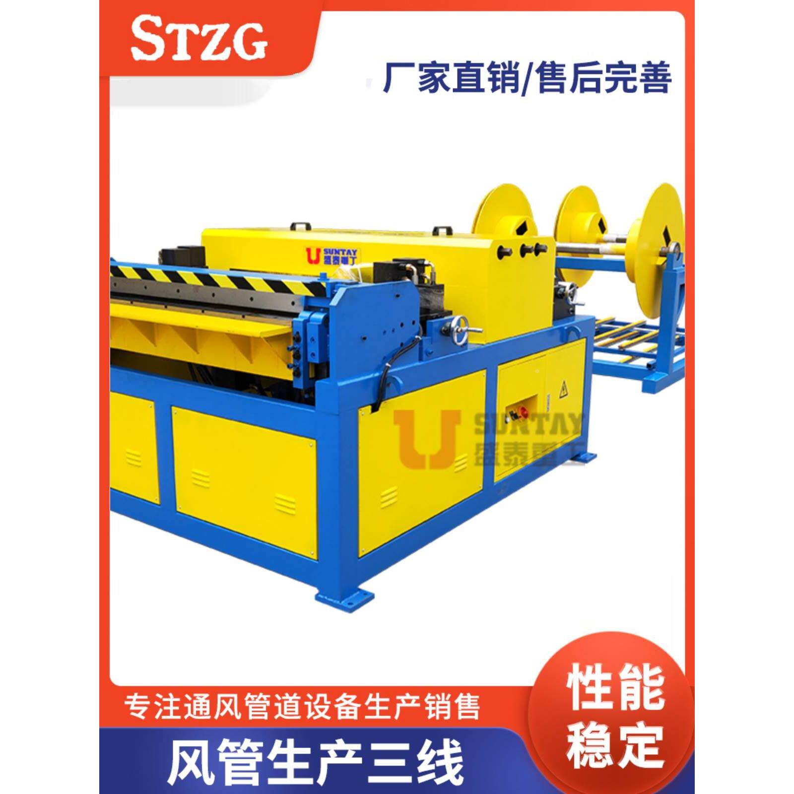 通风管道生产线风管生产二线三线五线六线七线风管设备加工成型机