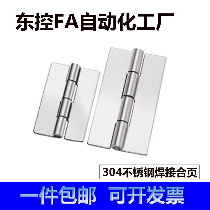 HFP01-40/50/65/75/90/100不锈钢碟形铰链 焊接型 合页/重物用