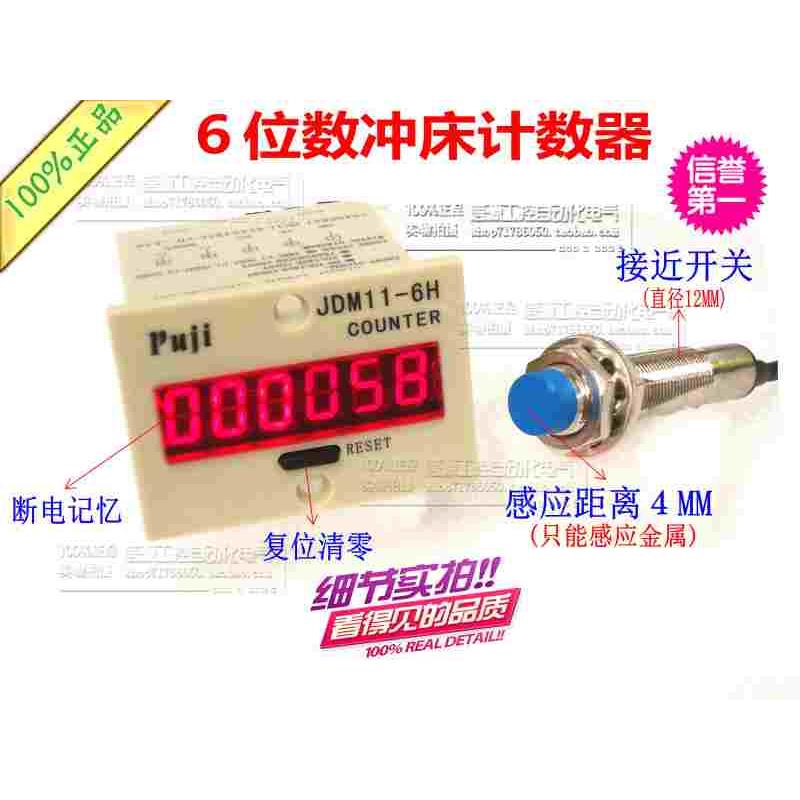 6位数冲床计数器　转数表圈数／数显电子计数器往复旋转设备计数