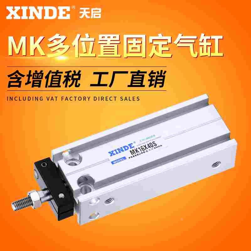 MK亚德客型多位置固定气缸 6 10 16 20 25 32*15/20/30/50CDUK型