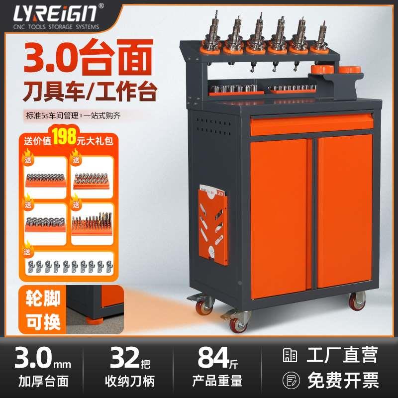 瑞格 E款锁刀工作台数控刀柄管理架小型锁刀工作台存储数控刀具车