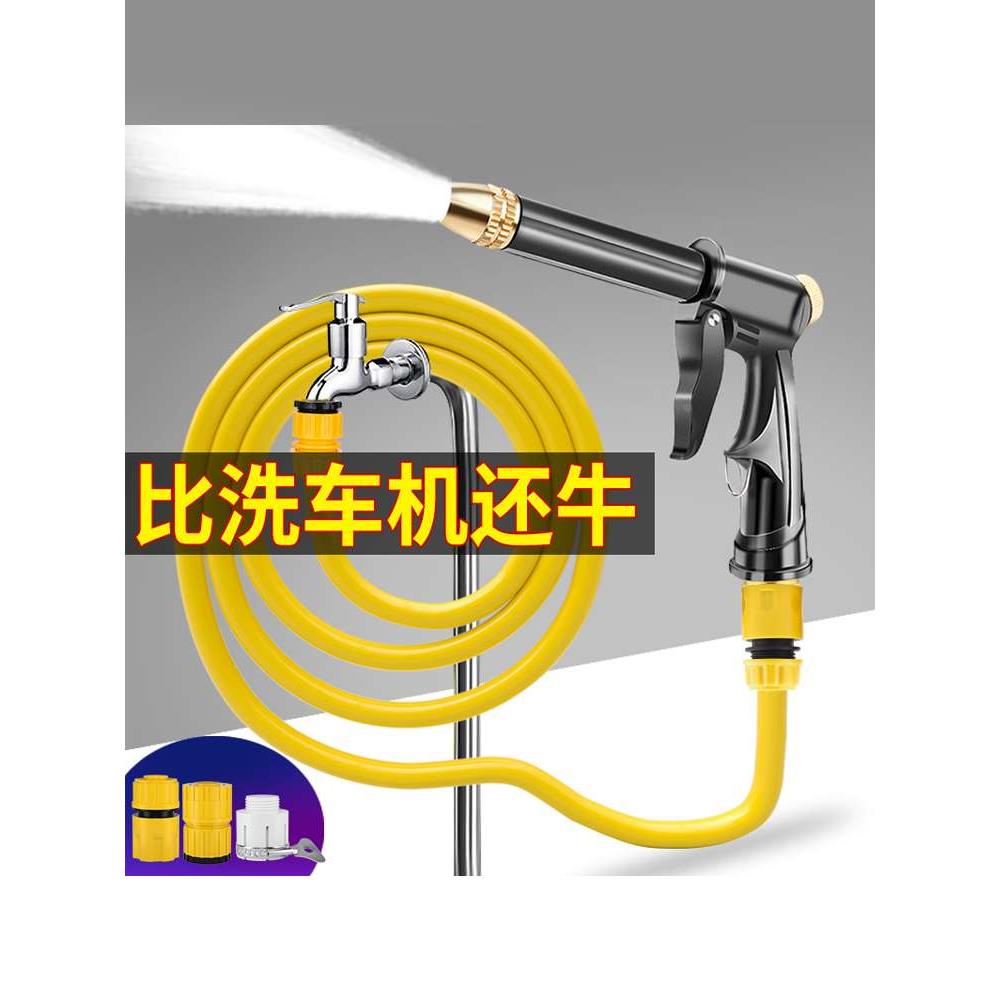 高压洗车水枪家用刷车自来水抢喷头冲洗汽车工具水管软管强力神器