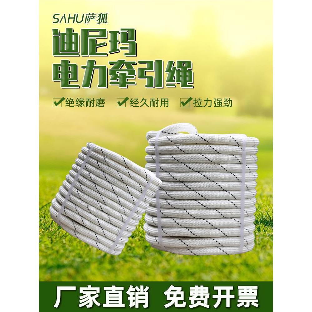 防扭钢丝绳电力牵引绳绞磨机拉电缆无扭钢丝绳不旋转收放线绳