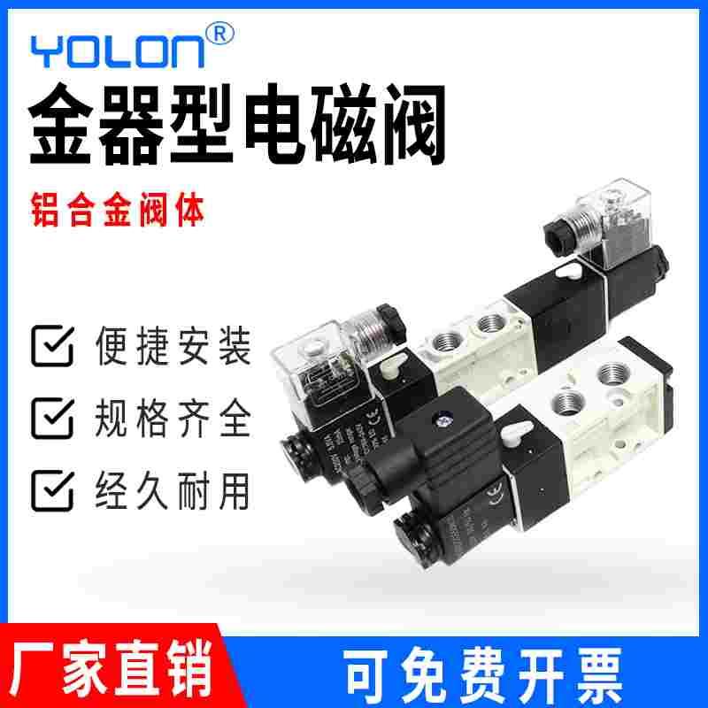 气动电磁阀220V金器型24V铝合金MVSC-220-3E1/260/300/460-4E1-AC