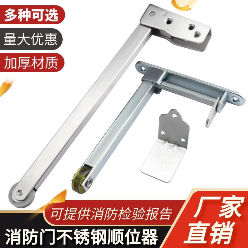 304不锈钢防火门顺位器 双开钢制消防门通道加厚顺序器闭门器配件