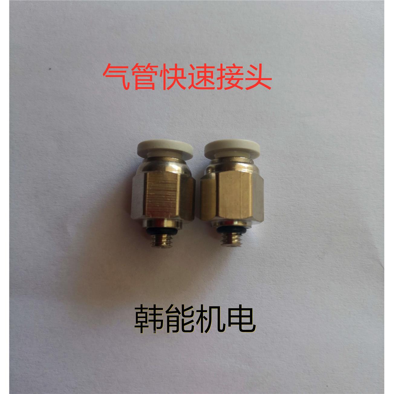 快速接头外螺纹直通快插 外丝模具水嘴快接PC4-M68-M6M10M12*1.75