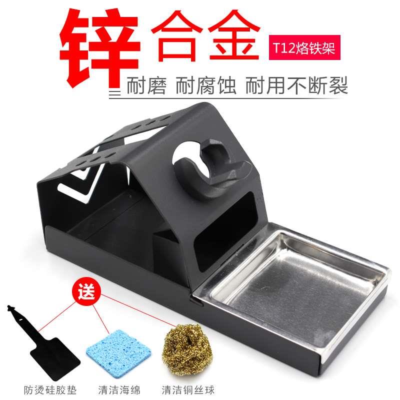 T12金属烙铁架 白光9501电烙铁手柄固定架子 防静电多功能烙铁座