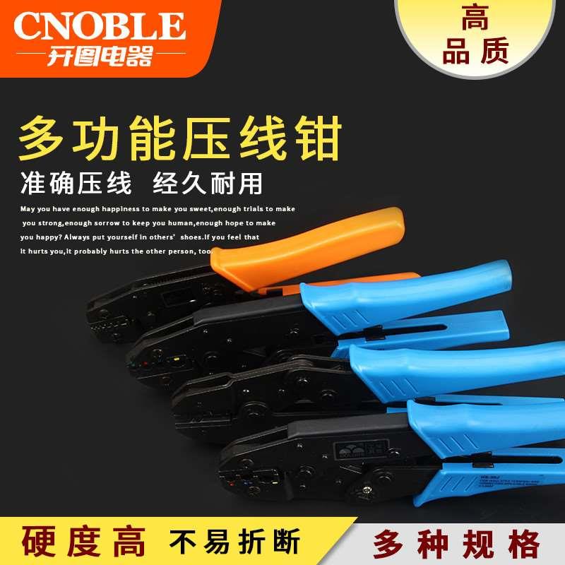 压线钳冷压端子多规格棘轮式裸端子绝缘端子插簧压线钳管状接线钳