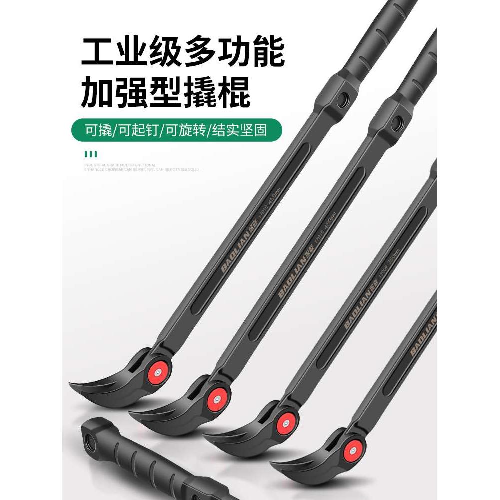 保联撬棍撬棒撬杠可调角度特种钢汽修轮胎拆卸起子改锥撬胎棒神器