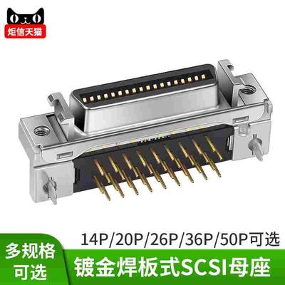 14P焊板母座20P硬盘母26P软驱36P扫描仪50P打印机插头SCSI连接器