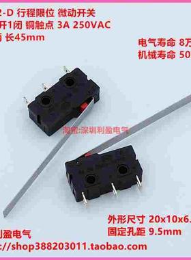 KW12-D 11-3Z带柄长45mm微动开关 行程限位3脚 3A250VAC SS-5