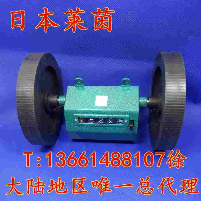 进口计米器Z96-F滚动/滚轮式计数器 纺织机械计米器测长度 计码器